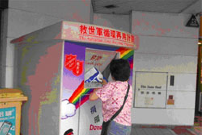救世軍歡迎政府推出回收新措施