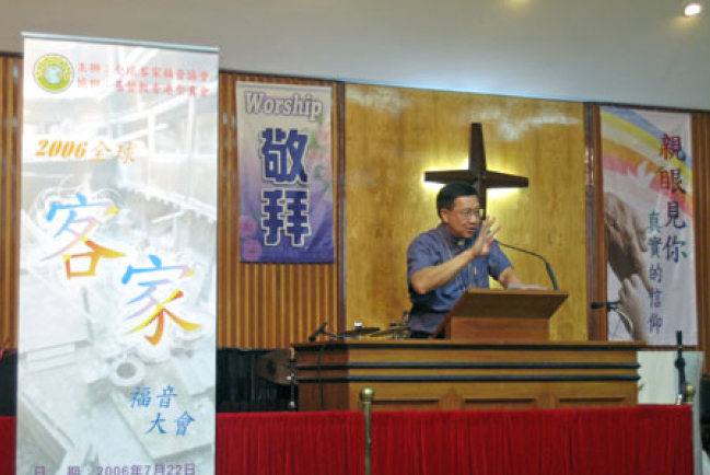 2006全球客家福音大會香港崇真會舉行