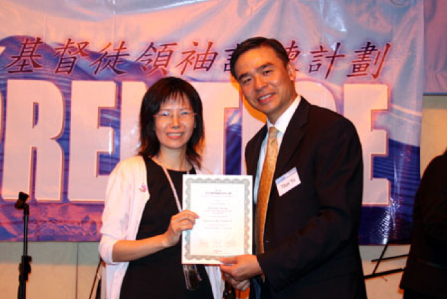 第二屆基督徒領袖訓練計劃畢業典禮舉行