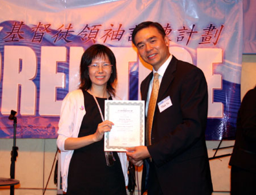 第二届基督徒领袖训练计划毕业典礼举行