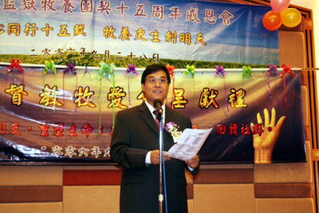 基督教監獄牧養團契正式改名為「牧愛會」