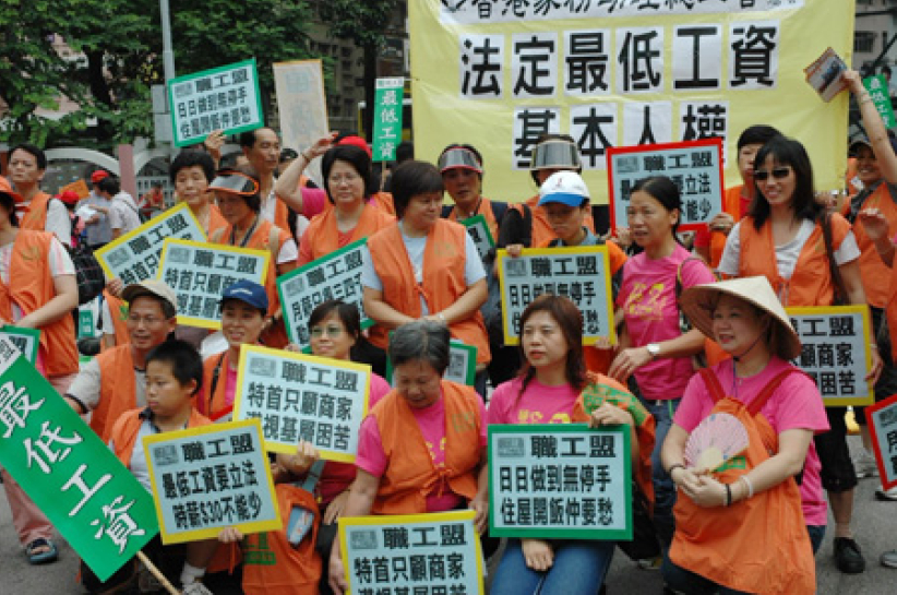 逾600人游行要求政府制订最低工资