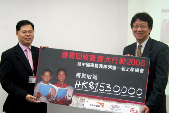 宣明會舊書回收義賣籌得153萬元助寧夏固原貧童