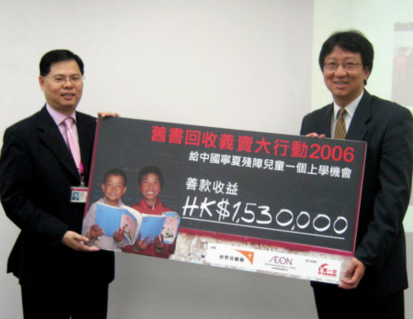 宣明會舊書回收義賣籌得153萬元助寧夏固原貧童