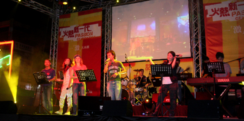 數百天水圍青年參加「火熱新一代」露天晚會