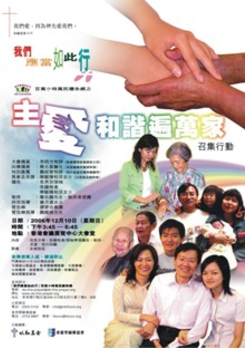 第六個「一百萬小時萬民禱告」靠近完成