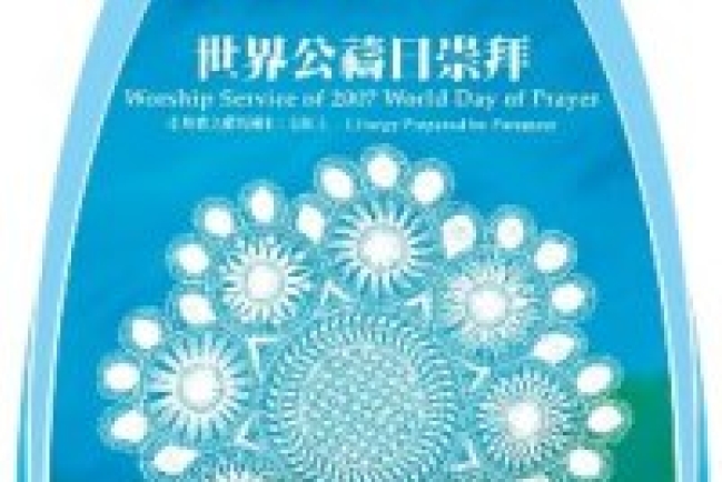 協進會呼籲為世界公禱日奉獻 支持巴拉圭的教會婦女事工