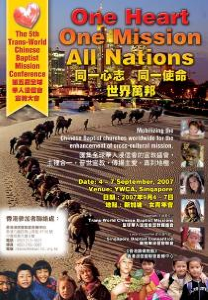 第五屆全球華人浸信會宣教大會明年新加坡舉行