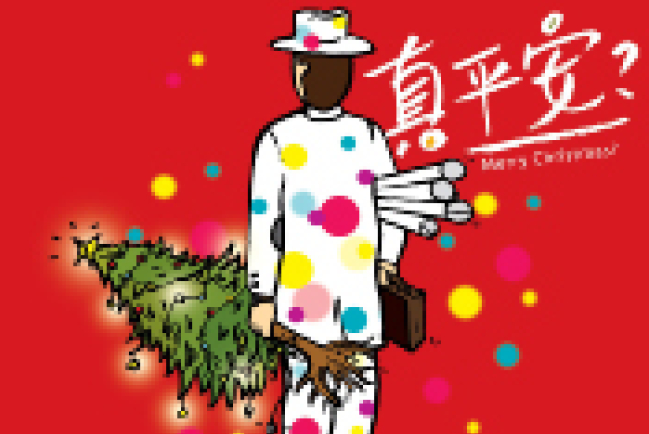 漢語聖經協會免費送出《真平安》聖誕小冊子