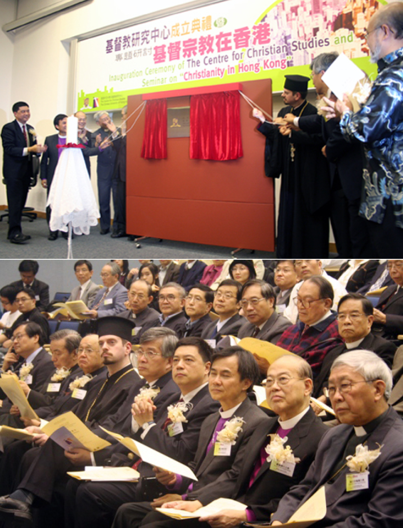 基督宗教领袖云集 见证「基督教研究中心」揭幕划时代一刻