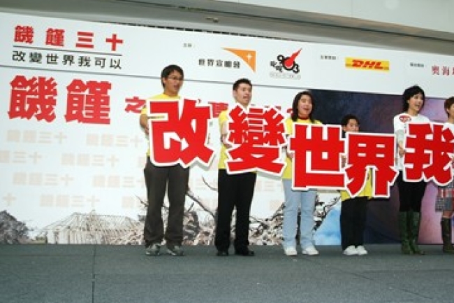 「改變世界我可以！」 「饑饉三十」正式揭幕 籲市民回應饑饉之聲