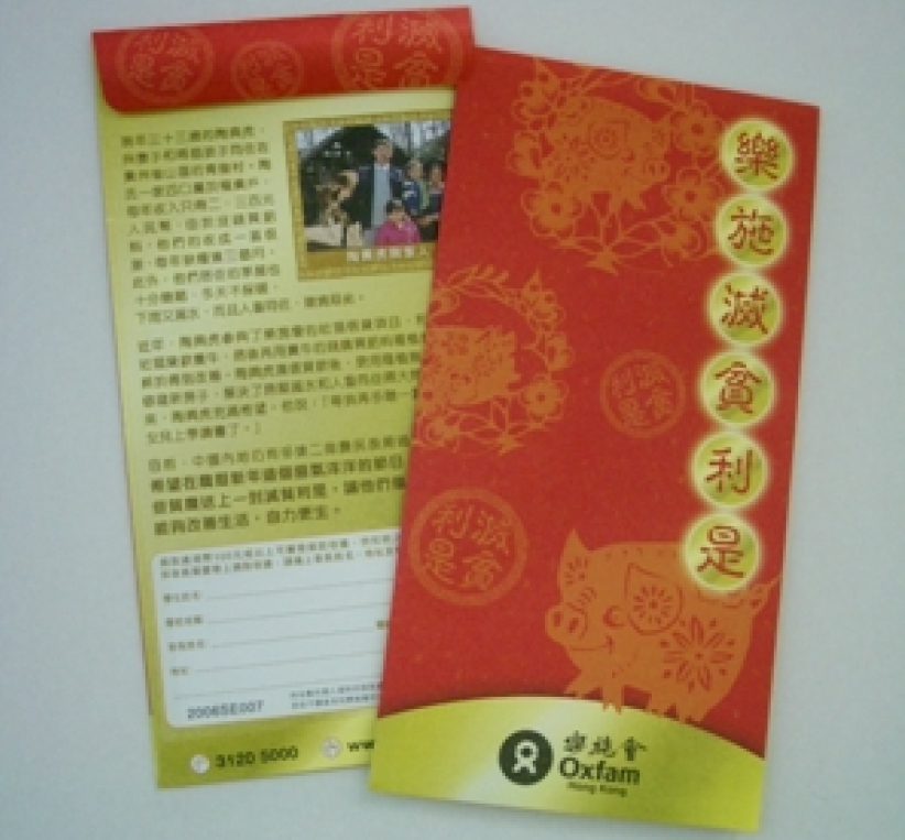 「乐施灭贫利是」收集大行动 将佳节喜悦分赠中国贫民