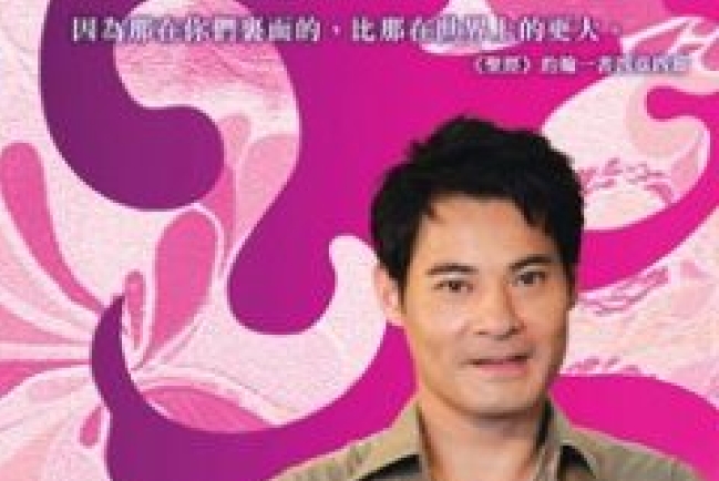 藝人黃智賢三藩市分享信仰歷程