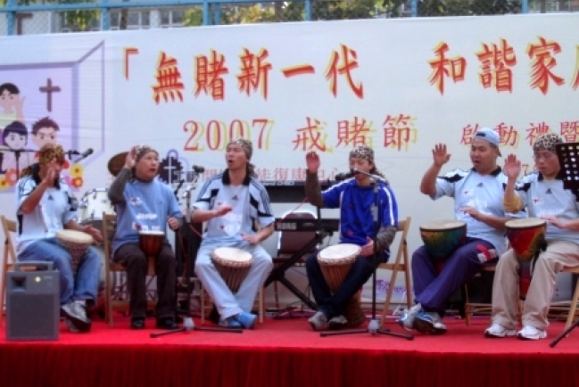 2007 戒賭節「無賭新一代．和諧家庭愛」啟動