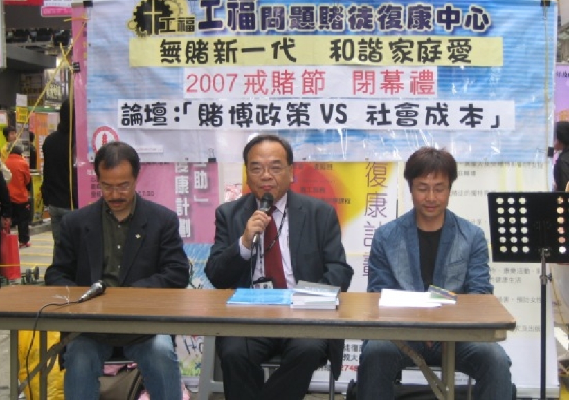 政府收入$1 博彩稅 = 社會整體承擔$8.5 + 對社會的傷害