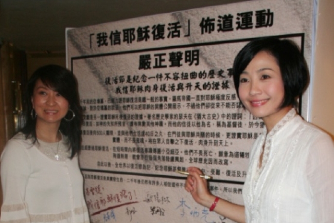 影音使團發起聯署宣告「我信耶穌復活」行動