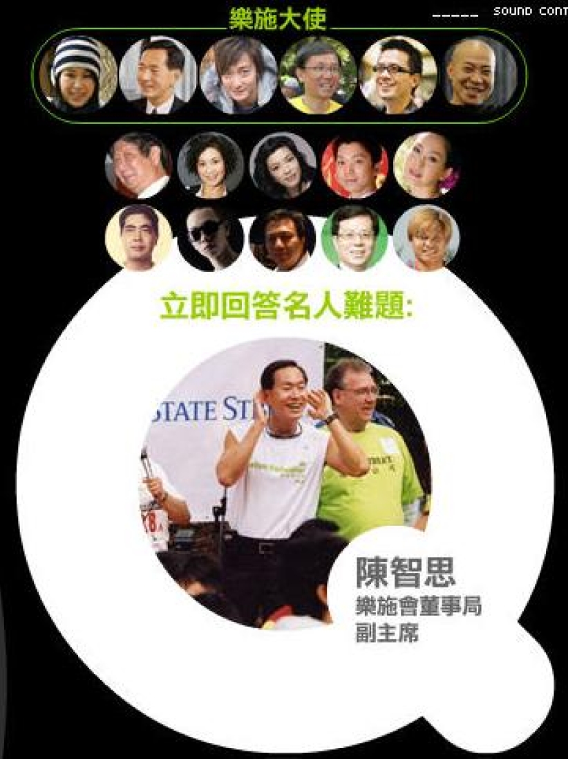 城中名人Yahoo!知識+問「扶貧」難題 為樂施會籌款