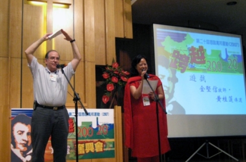 「跨越 200 20」恩临万邦首炮培灵奋兴会开锣