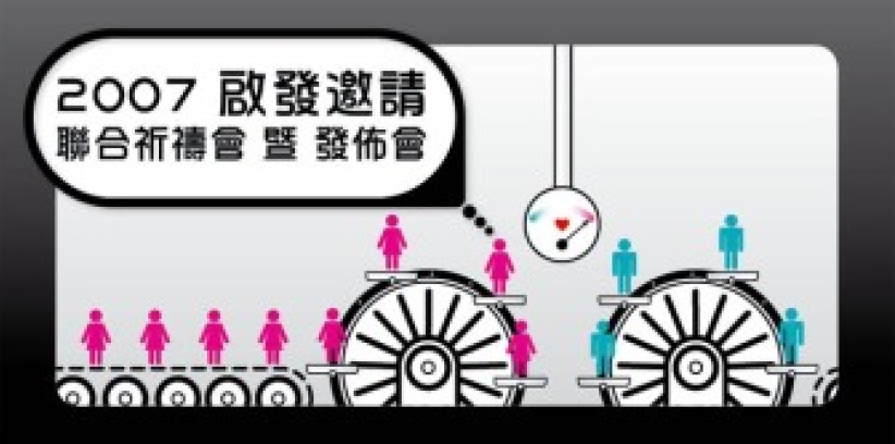 「我要過好呢一生！」啓發邀請 全城啓動