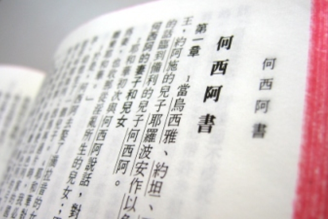 吳宗文牧師分享為何選講《何西亞書》