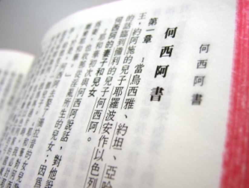 吳宗文牧師分享為何選講《何西亞書》