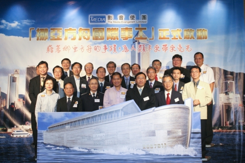 方舟国际事工 盼望世人登上「方舟」