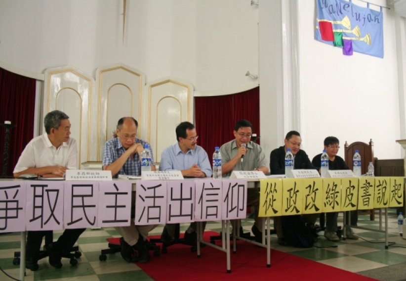 基督教社關團體合辦「從政改綠皮書說起」研討會