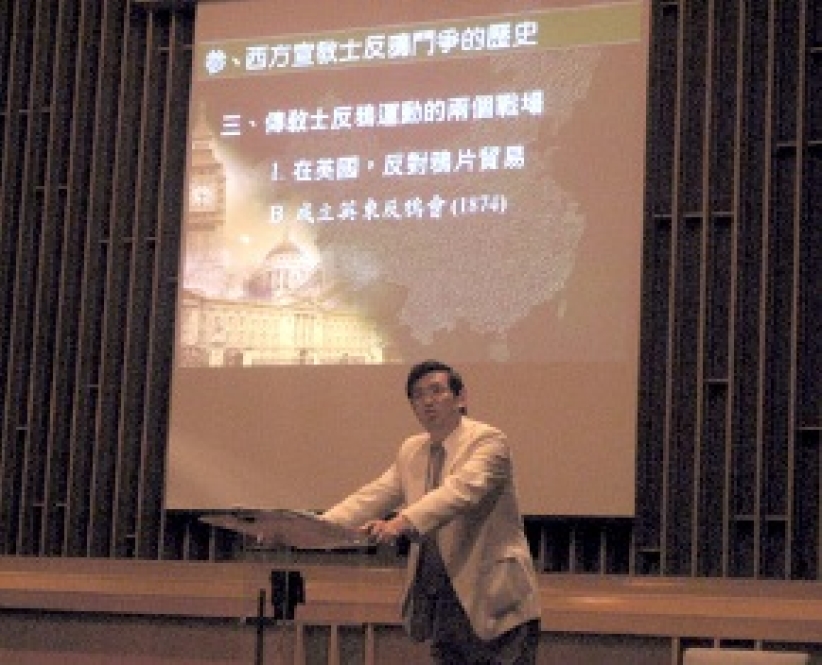 西方宣教士反鴉鬥爭——揭開被遺漏的傳教士在華歷史