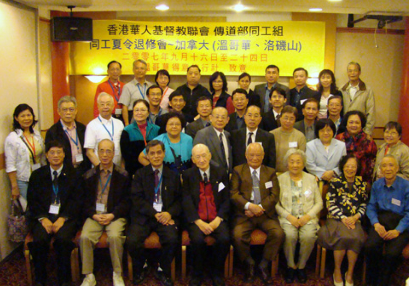 香港華人基督教聯會教牧同工訪加 