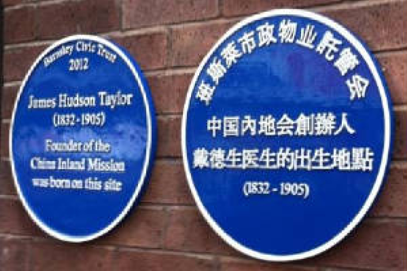 min_20120521_HeritagePlaques.jpg