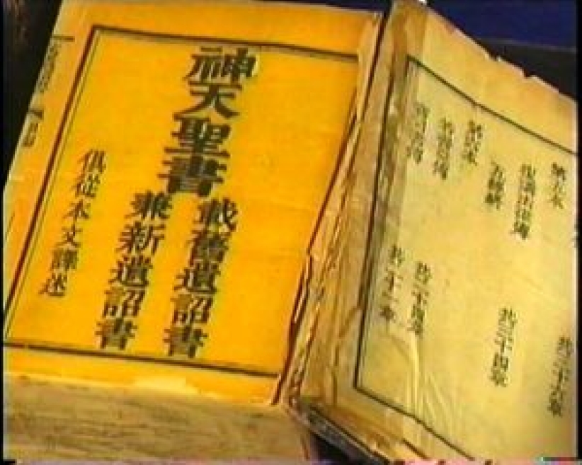 《神天聖書》複印版限量發行 啟發後世見賢思齊