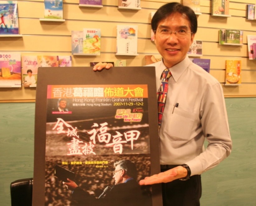 「全城盡披福音甲」