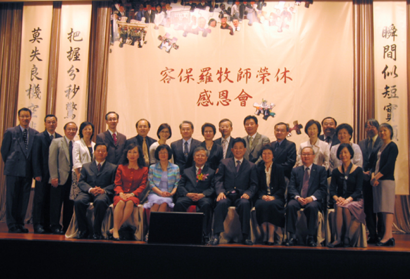 容保羅牧師榮休感恩 薪火相傳聖經翻譯基金成立