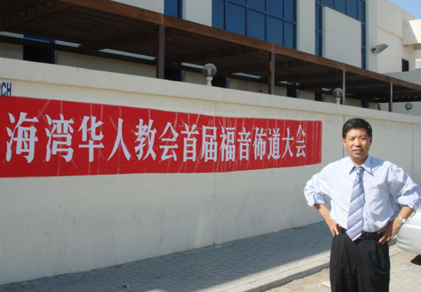 中東首次華人佈道 張伯笠敲開迪拜大門