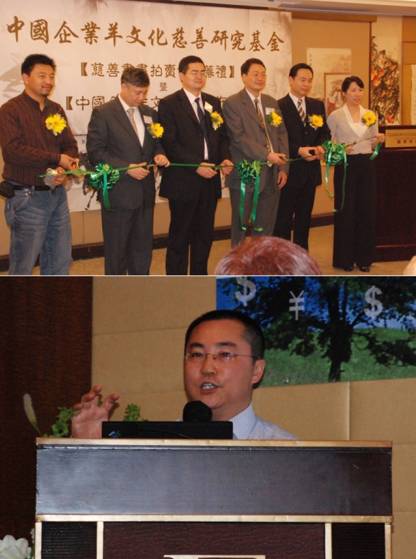 首届中国企业羊文化论坛在港举办 （图辑）