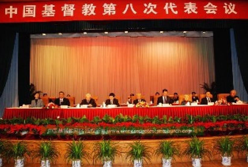 中國基督教兩會新領導層產生 