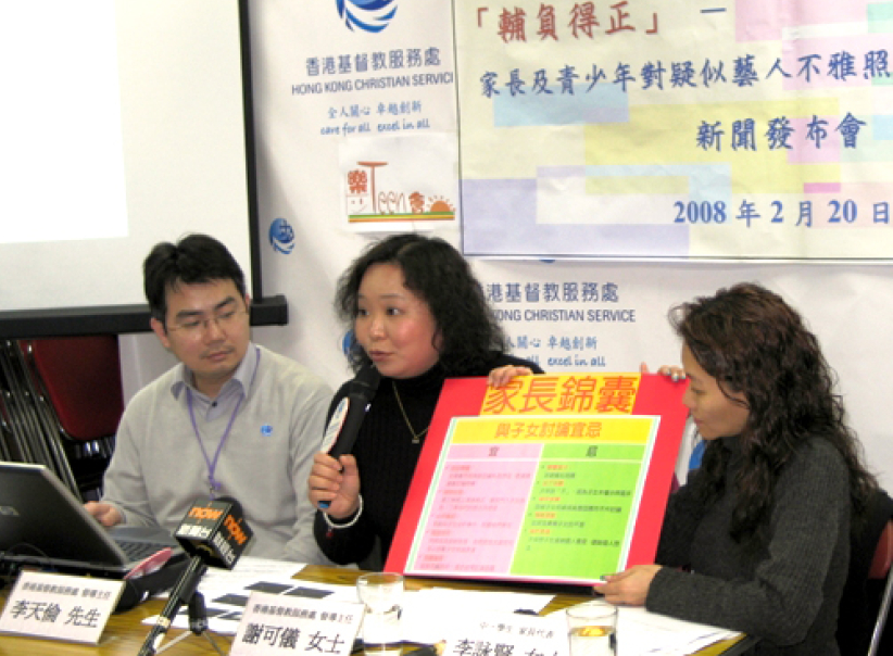 調查顯示：藝人不雅照成青少年反面教材