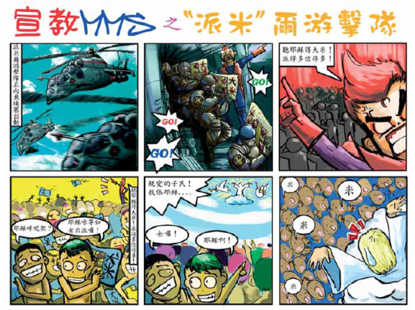 垃圾山向貧民「派米」日久福音工作遇阻力