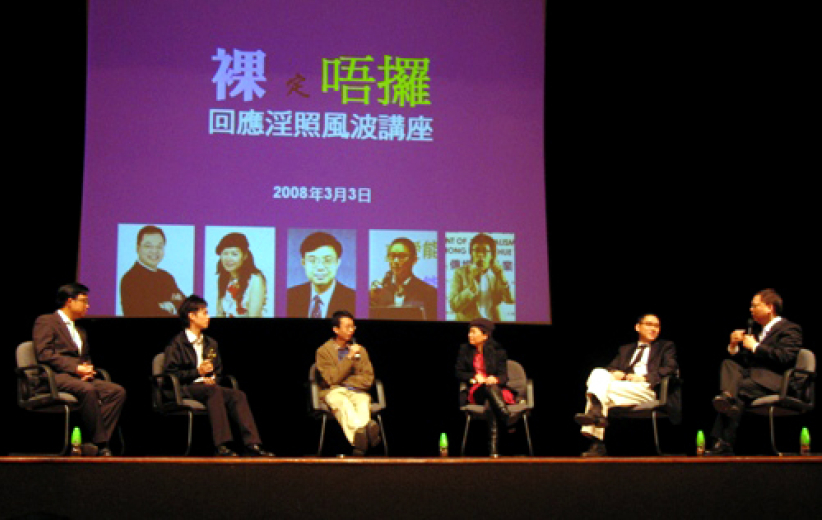 祼定唔攞﹖疑似艺人淫照风波讨论擦火花