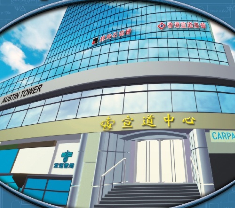 「宣道中心」建立盼汇聚宣道会大家庭力量