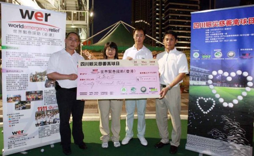 WER获「四川赈灾慈善高球日」10万捐助