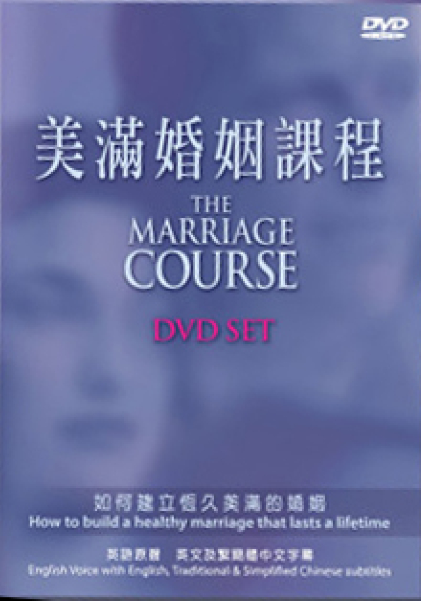 啟發課程推出《美滿婚姻課程》中文版