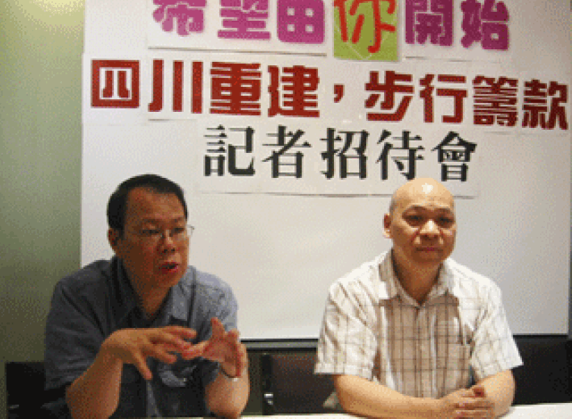 「希望由你开始」角声总部四川赈灾筹款