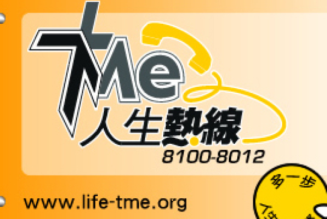 「人生熱線」接通上帝 為國內同胞提供服務