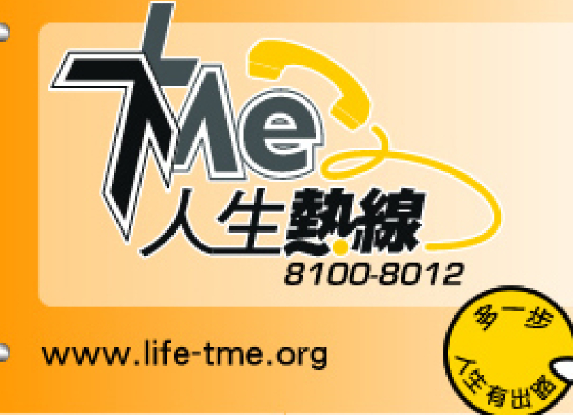 「人生热线」接通上帝 为国内同胞提供服务