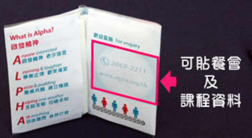 啟發邀請紙巾大放送 電影院巴士地鐵隨時見