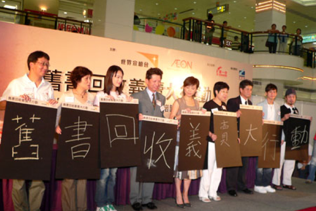 宣明會「舊書義賣」 呼籲樂助四川重建校園