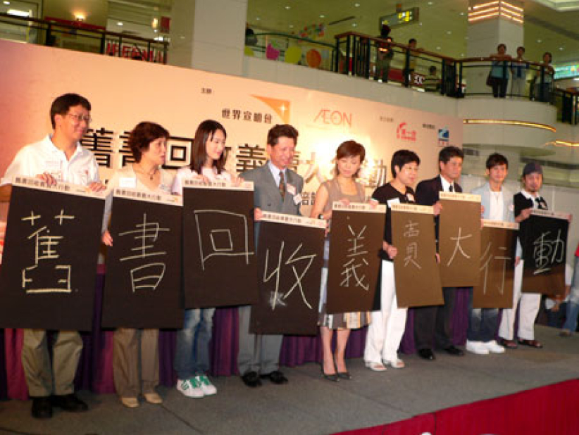 宣明会「旧书义卖」 呼吁乐助四川重建校园