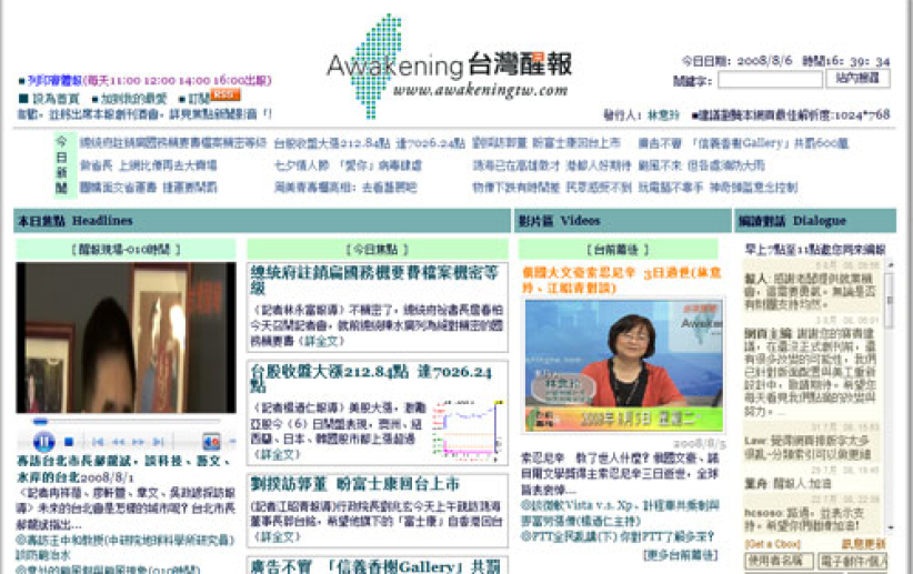 前基督教論壇報社長林意玲創《台灣醒報》 為傳揚真理糾正歪風