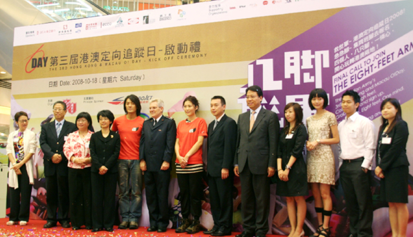 救世軍「港澳定向追蹤日」啟動禮 周麗淇鄭伊健助陣